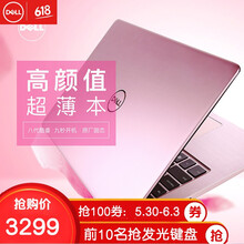 超薄高分屏