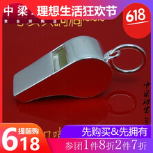 銀飾哨子