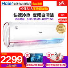 海爾26變頻空調(diào)