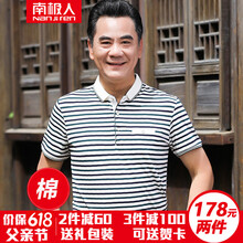 南極人（Nanjiren） 短袖 男士T恤 D1018藏青 