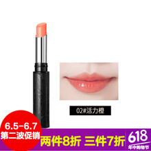 美諾變色唇膏