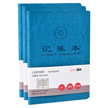 個(gè)人賬本