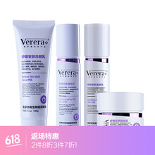 維芙雅（Verera）套裝/禮盒舒緩鎮(zhèn)靜，保濕，補(bǔ)水