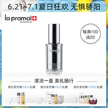 里海之謎（la pramol） 面部精華 細(xì)致毛孔，提亮，提拉緊致，保濕，補(bǔ)水