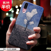昂悅（ANGYUE） 華為P20 手機殼/保護套