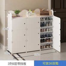 白色多層鞋架