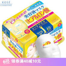 kose抽取式面膜