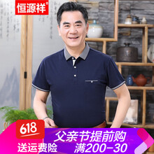 恒源祥 短袖 男士T恤 SD-8709蘭色 