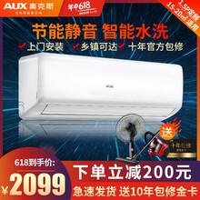 奧克斯（AUX） 大1.5匹 壁掛式 空調 KFR-35GW/ZC+2