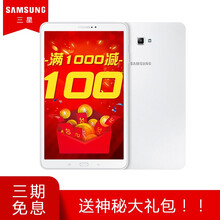三星9寸平板電腦
