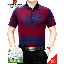 皮爾卡丹（pierrecardin） 短袖 男士T恤 8893紅色 