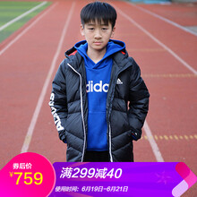 阿迪達(dá)斯（Adidas）童裝羽絨服