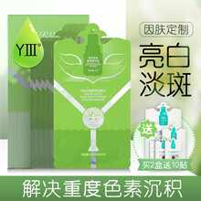 ESKEMO面膜補(bǔ)水保濕，提亮膚色