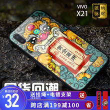 朗唯科（LANWK） vivox21 手機(jī)殼/保護(hù)套