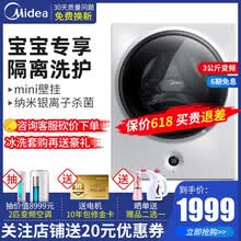 ���ģ�Midea�� ������ ȫ�Զ� ϴ�»� MG30V30DX