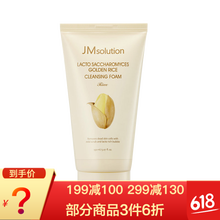 保濕洗面奶，讓肌膚水嫩不緊繃