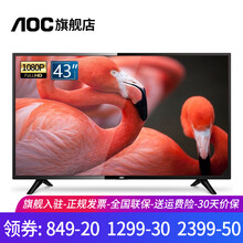 aoc液晶電視39寸