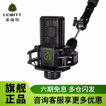 萊維特（LEWITT）  懸掛式 麥克風(fēng) 萊維特LCT249麥克風(fēng)單品