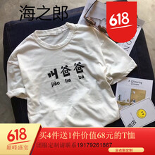 UYUK 五分袖 男士T恤 白色 叫爸爸白 