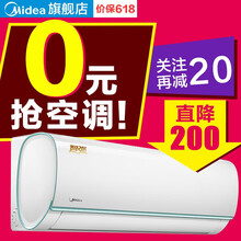 美的（Midea） 1匹 壁掛式 空調(diào) WDBD3@