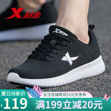 特步（XTEP）跑步鞋密網(wǎng)款/柔軟升級/黑 
