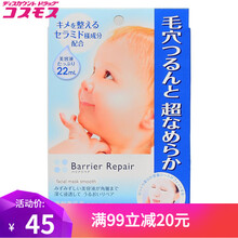 倍麗顏（Barrier Moist）面膜控油平衡，補(bǔ)水保濕，舒緩修復(fù)