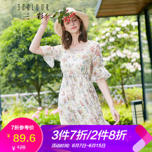 三彩 碎花 荷葉邊，露肩，印花 連衣裙
