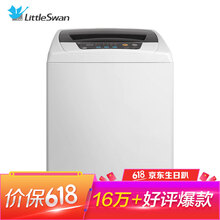 洗衣機(jī)littleswan