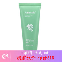 瑞倪維兒膚乳液
