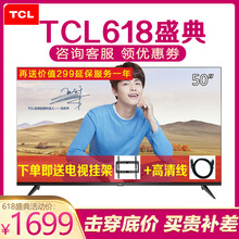 tcl 48 電視