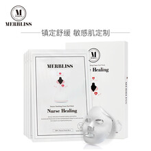茉貝麗思（MERBLISS）面膜補(bǔ)水保濕，舒緩修復(fù)