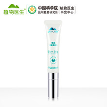 眼部按摩儀，喚醒你的少女心