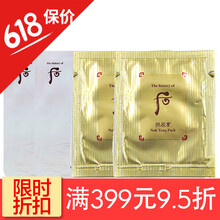韓國whoo后面膜