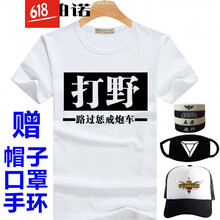 凱柏諾 短袖 男士T恤 打野(白衣) 