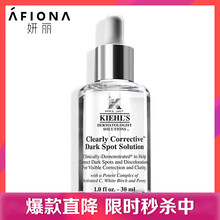 科顏氏（KIehl's） 面部精華 提亮