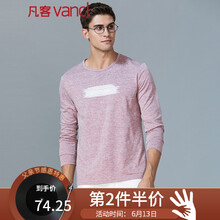 凡客誠品（VANCL） 長袖 男士T恤 粉紅 