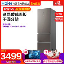 風(fēng)冷無(wú)霜，玻璃冰箱讓生活更懂！