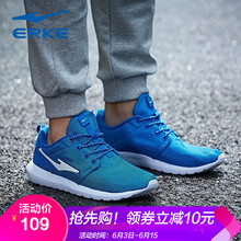 鴻星爾克網(wǎng)面跑鞋