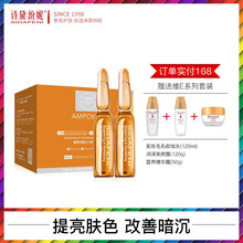 詩黛紛妮（SIDAFENi） 面部精華 美白，提亮，保濕，抗氧化，淡斑