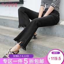 阿依蓮（A.YILIAN） 自然腰 微喇褲 女 長(zhǎng)褲 牛仔褲