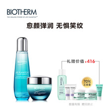 碧歐泉精華霜