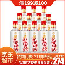 五糧液尖莊貳零零