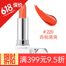 蘭芝裸色口紅