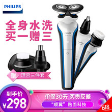 電動(dòng)剃須刀系列