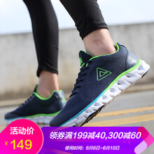 peak男鞋熒光綠