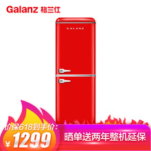 格蘭仕（Galanz） BCD-178F 雙門 冰箱