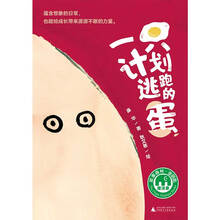 故事森林