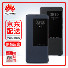 華為（HUAWEI） 華為Mate20 X 手機(jī)殼/保護(hù)套