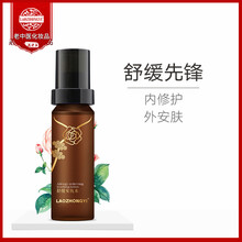 老中醫(yī)（LAOZHONGYI）柔膚水 150