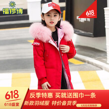 福鑼博童裝羽絨服